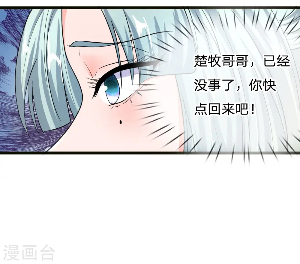 第99话 鱼跃龙门，一飞冲天 第3页