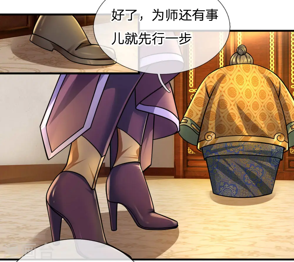 第99话 鱼跃龙门，一飞冲天 第7页