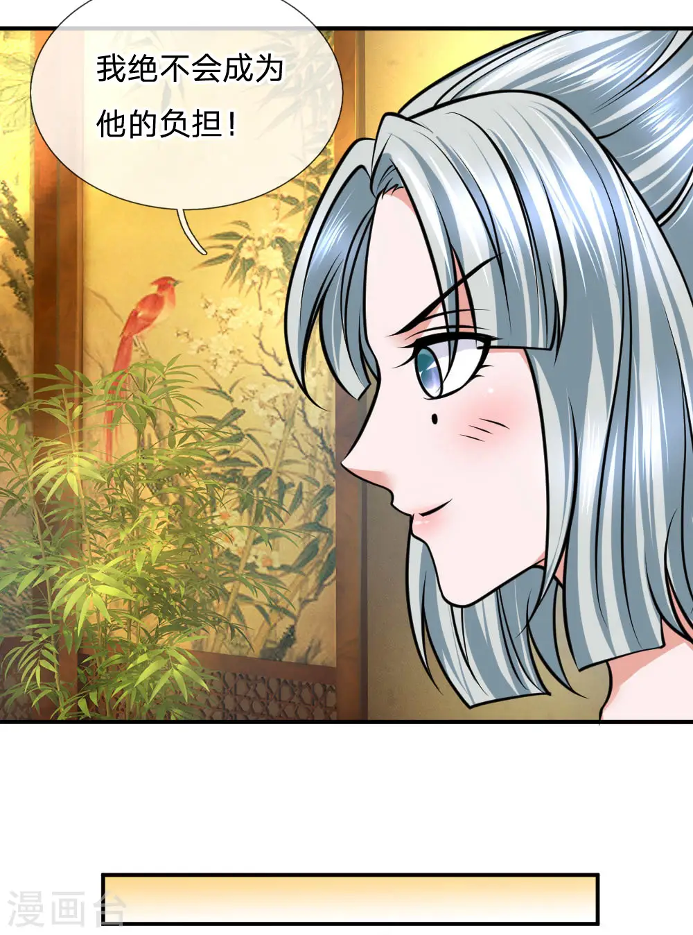 第99话 鱼跃龙门，一飞冲天 第11页
