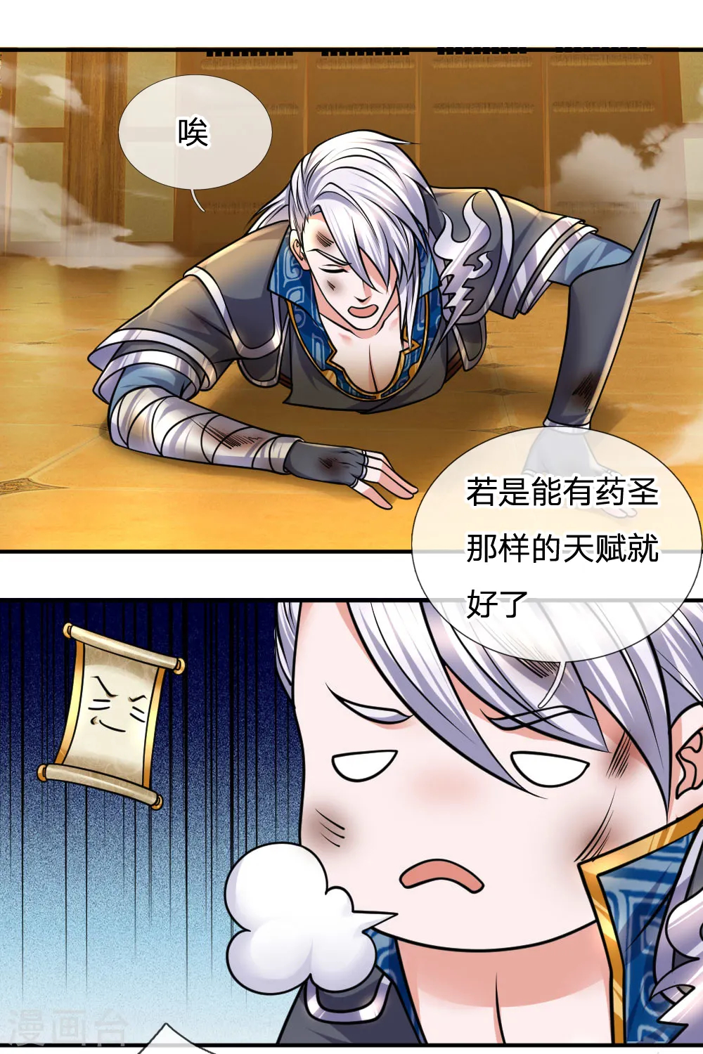 第100话 撤销追杀，既往不咎 第1页