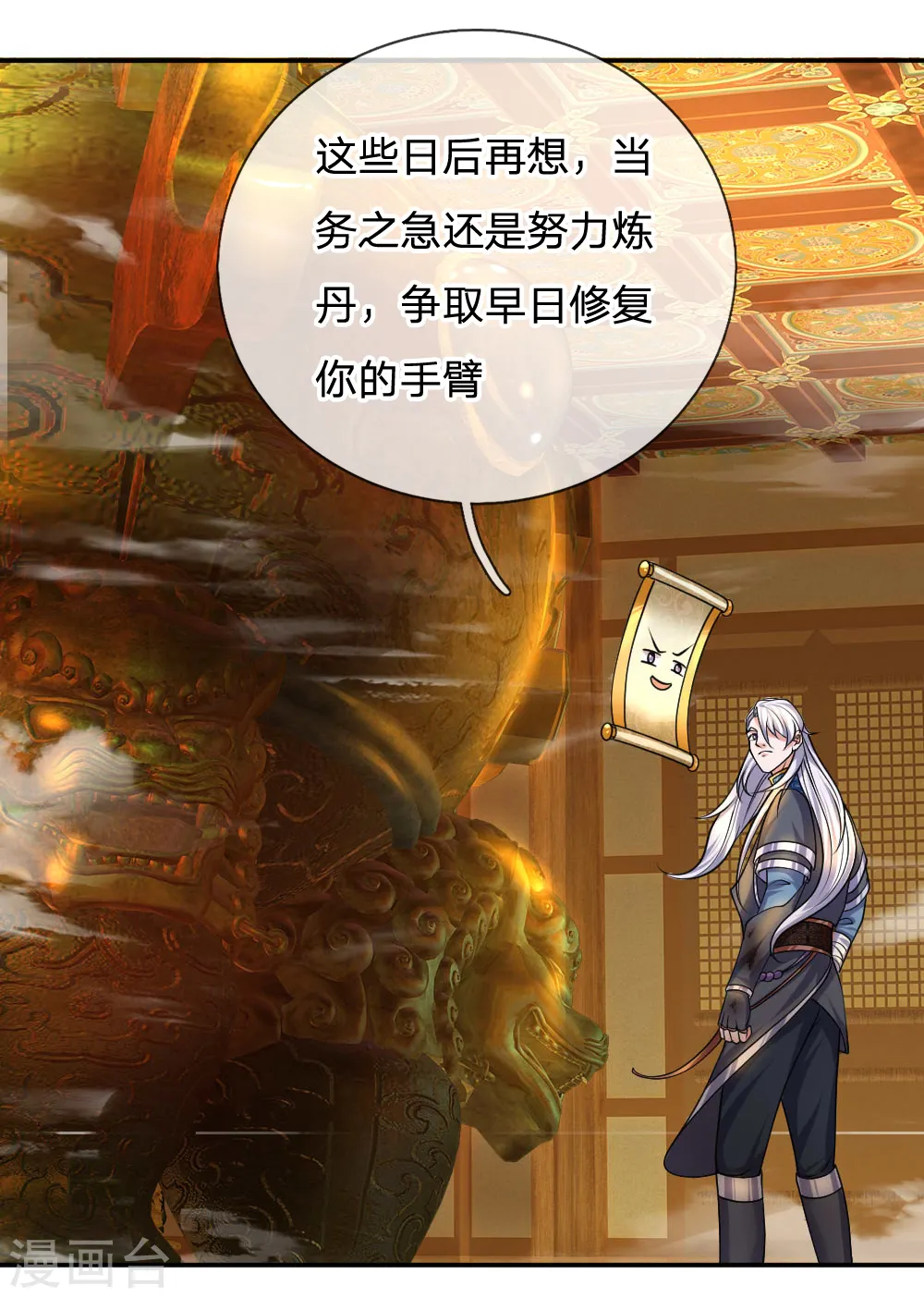 第100话 撤销追杀，既往不咎 第10页