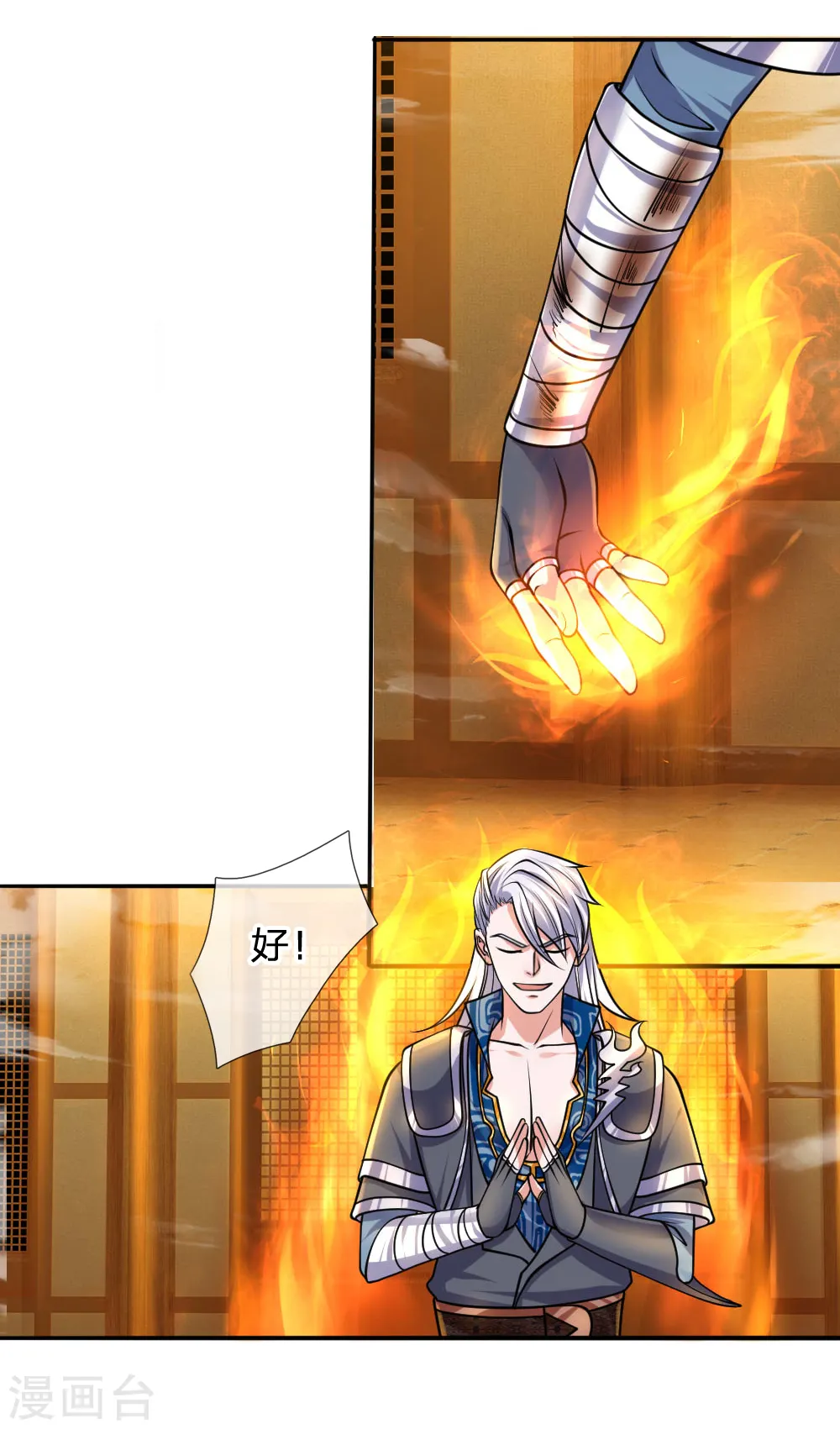 第100话 撤销追杀，既往不咎 第11页