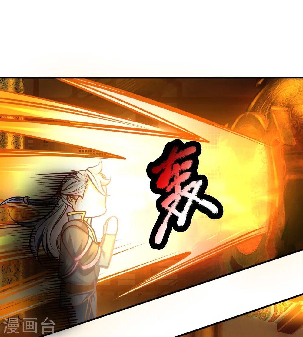 第100话 撤销追杀，既往不咎 第12页