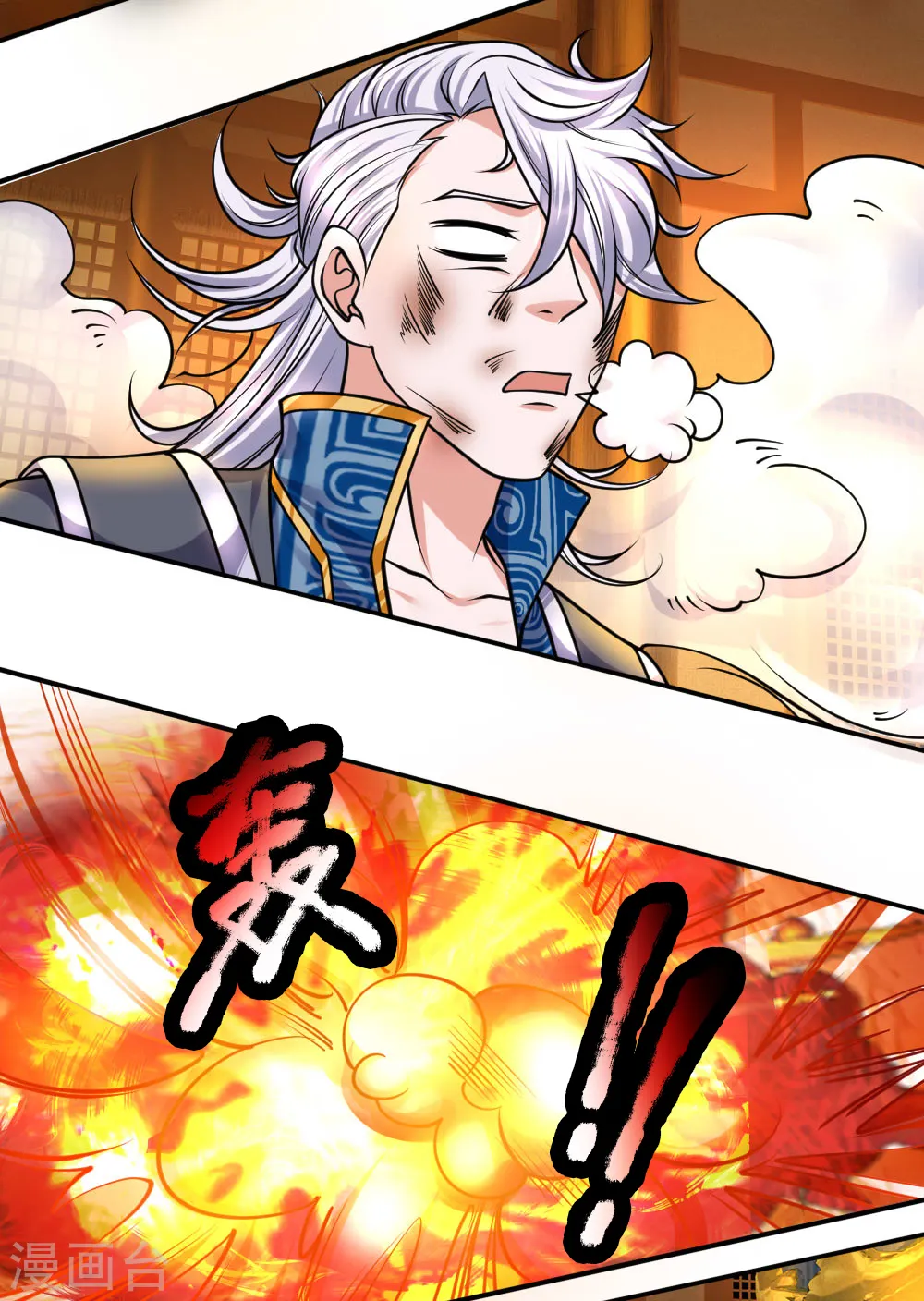 第100话 撤销追杀，既往不咎 第13页