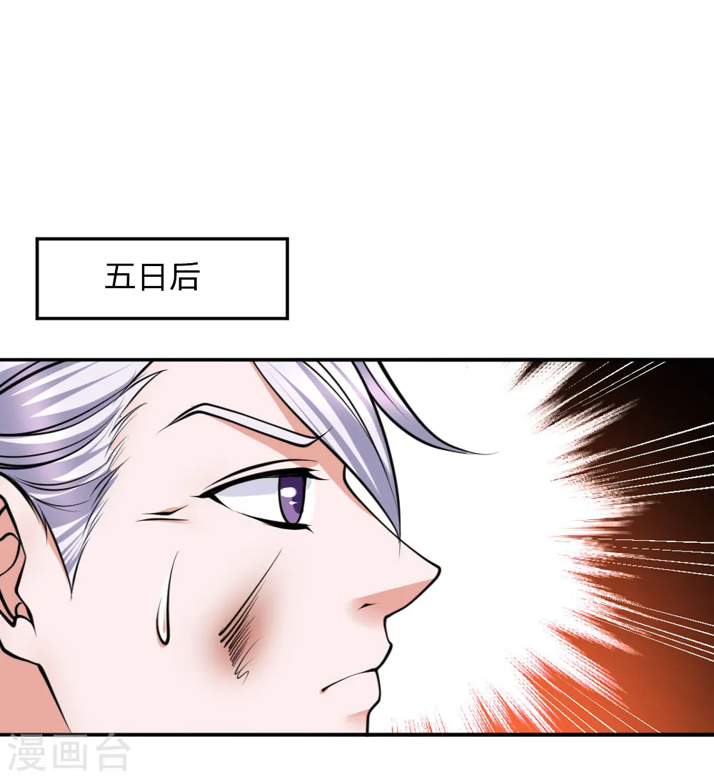 第100话 撤销追杀，既往不咎 第15页