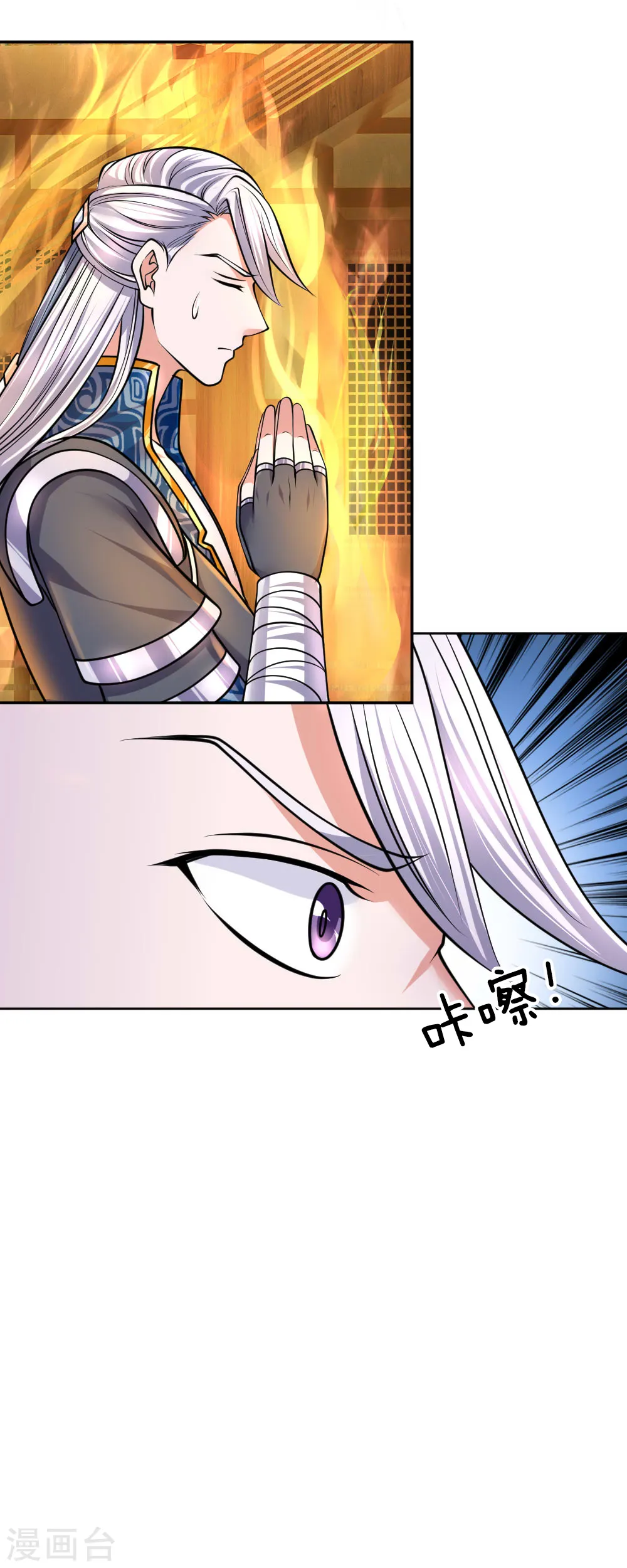 第100话 撤销追杀，既往不咎 第18页