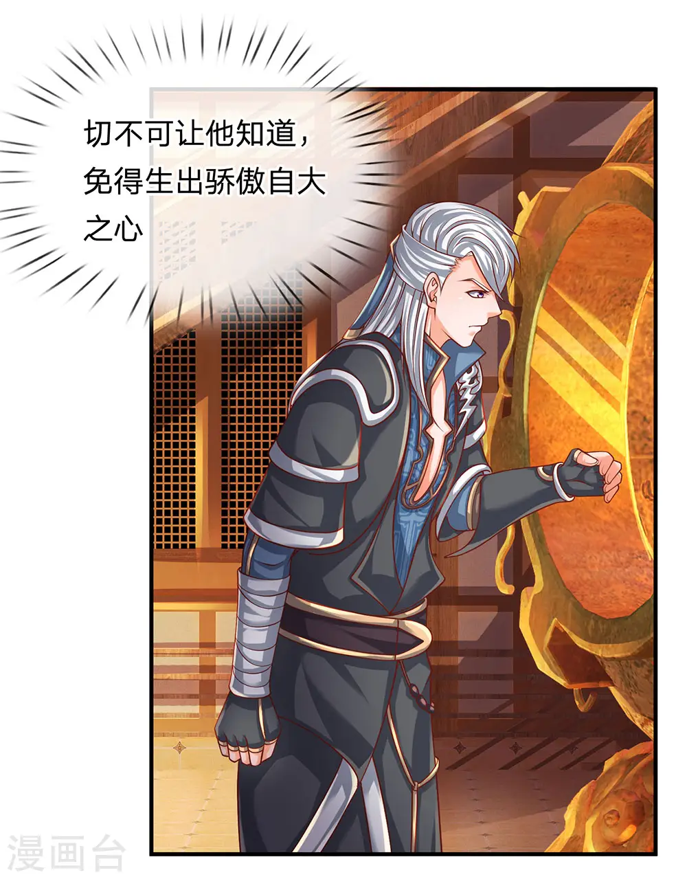第101话 十日成丹，远超药圣 第7页