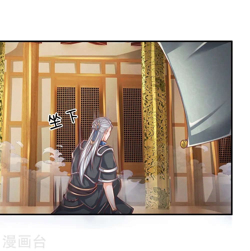 第101话 十日成丹，远超药圣 第16页