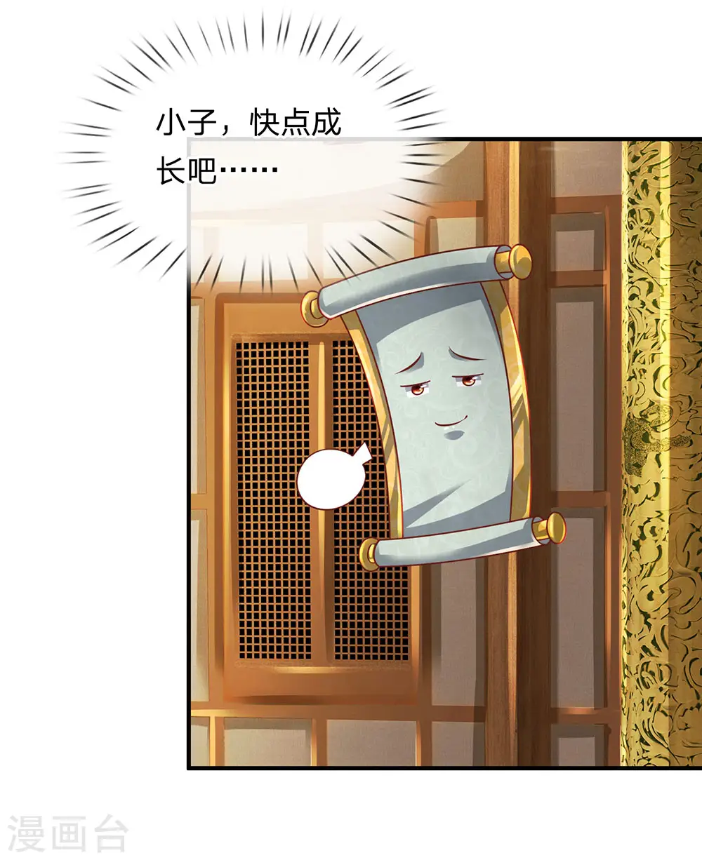 第101话 十日成丹，远超药圣 第18页