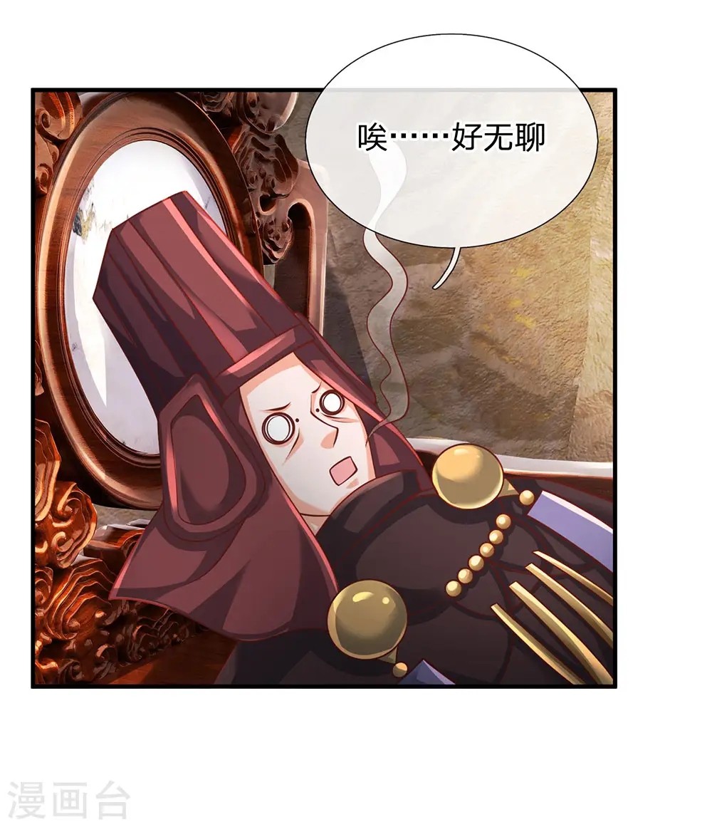 第101话 十日成丹，远超药圣 第21页