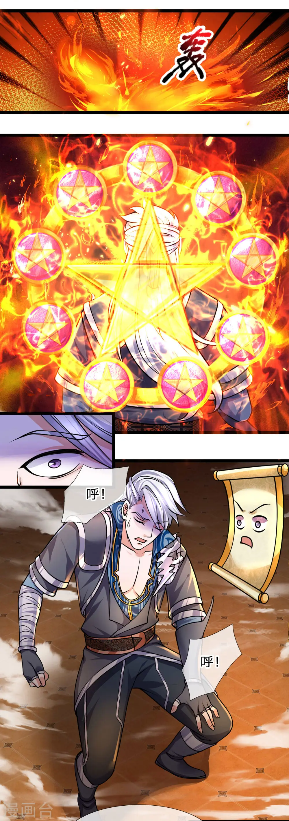 第97话 细微控制，真的好难 第2页
