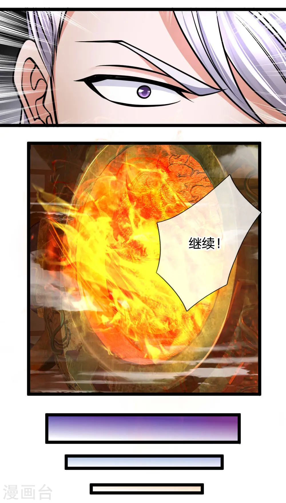 第97话 细微控制，真的好难 第8页