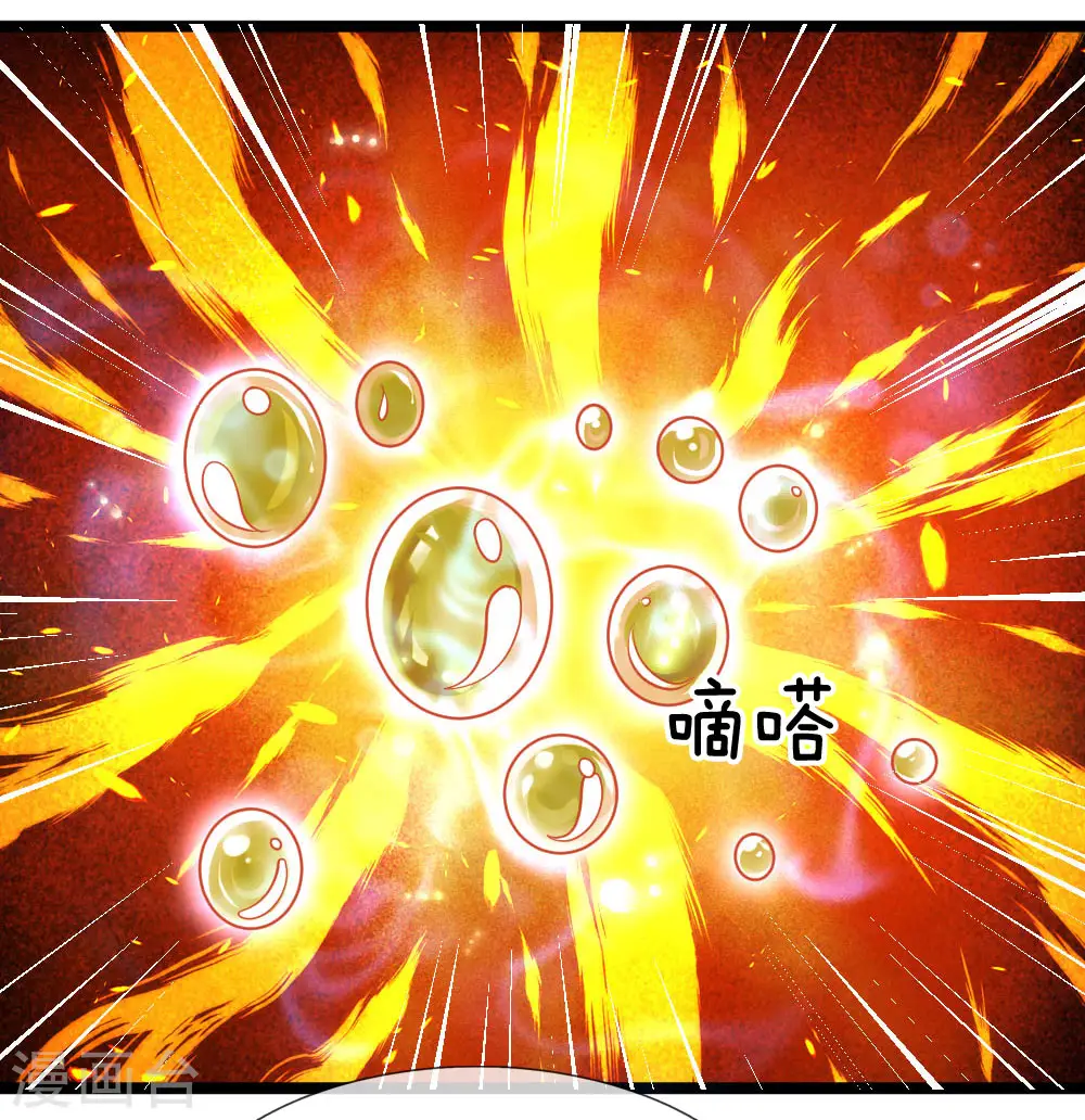 第97话 细微控制，真的好难 第15页