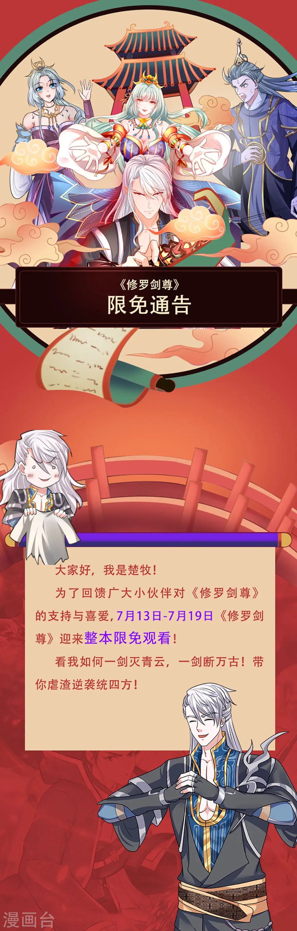 限免公告 第1页