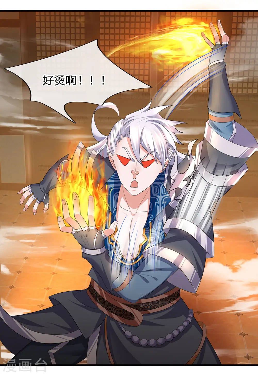 第95话 不要抵抗，不要畏惧 第1页