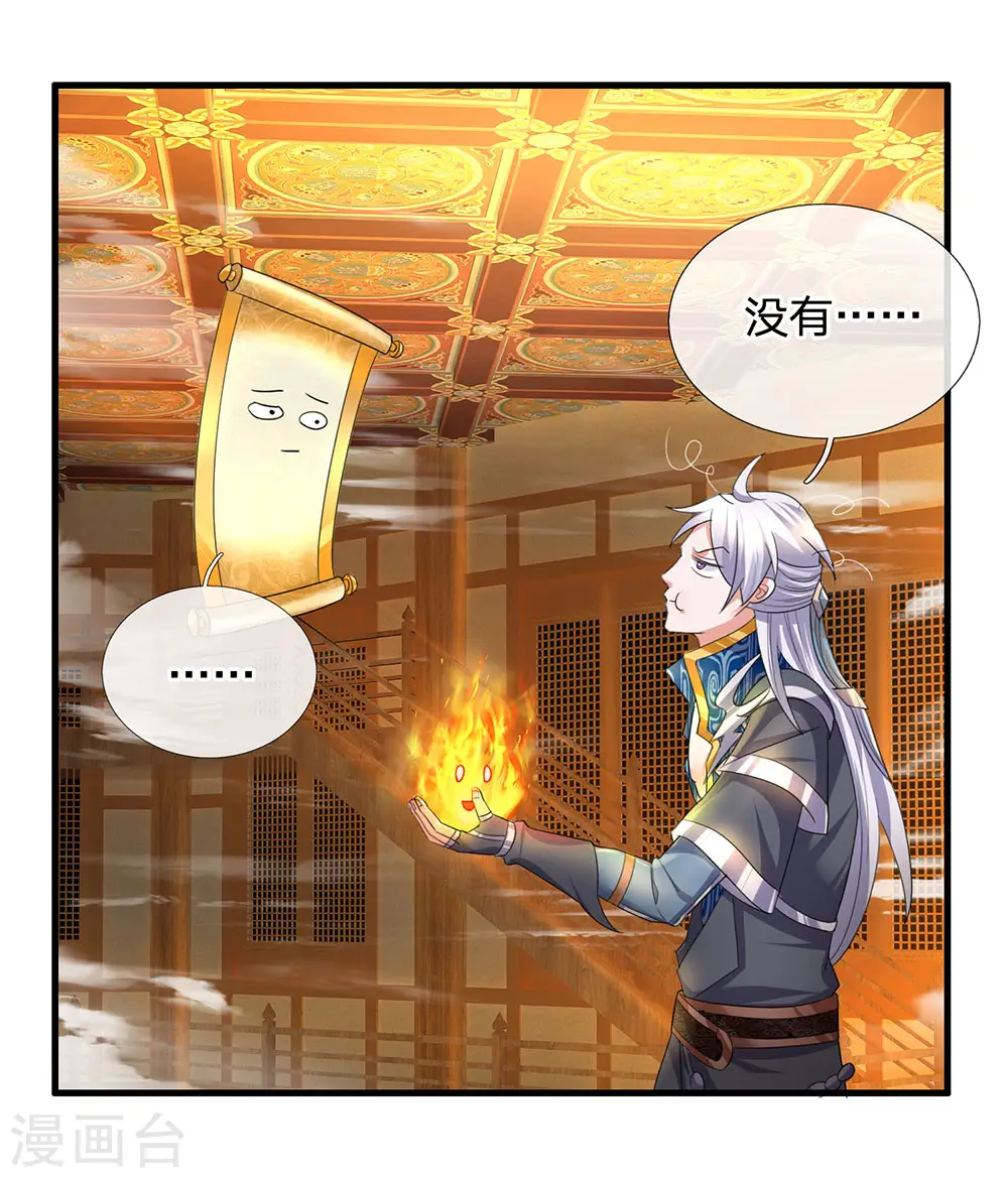 第95话 不要抵抗，不要畏惧 第5页