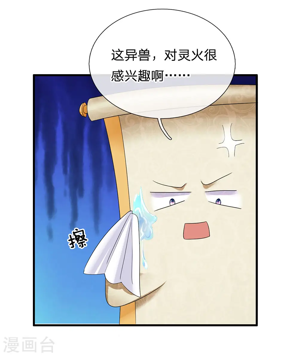 第95话 不要抵抗，不要畏惧 第11页