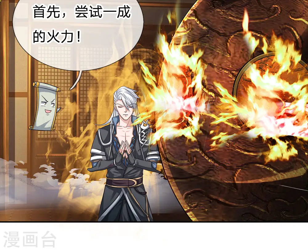 第95话 不要抵抗，不要畏惧 第17页