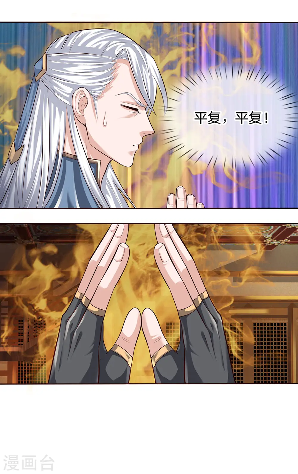 第96话 失之毫厘，差之千里 第8页
