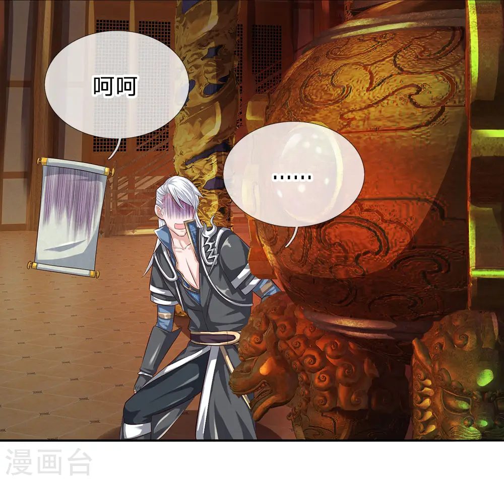 第96话 失之毫厘，差之千里 第13页