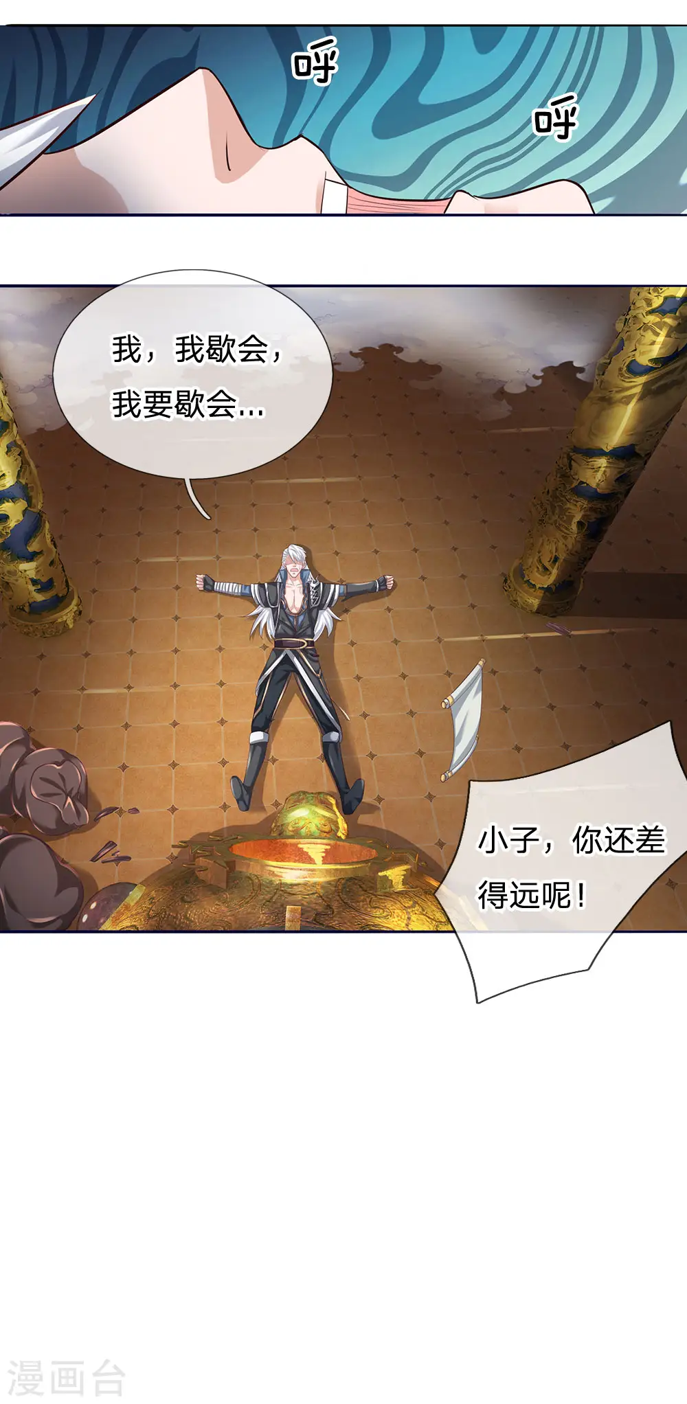 第96话 失之毫厘，差之千里 第18页