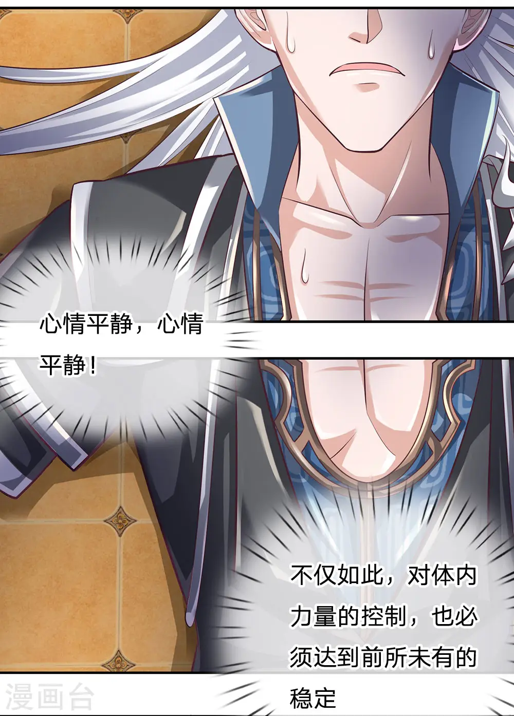 第96话 失之毫厘，差之千里 第20页
