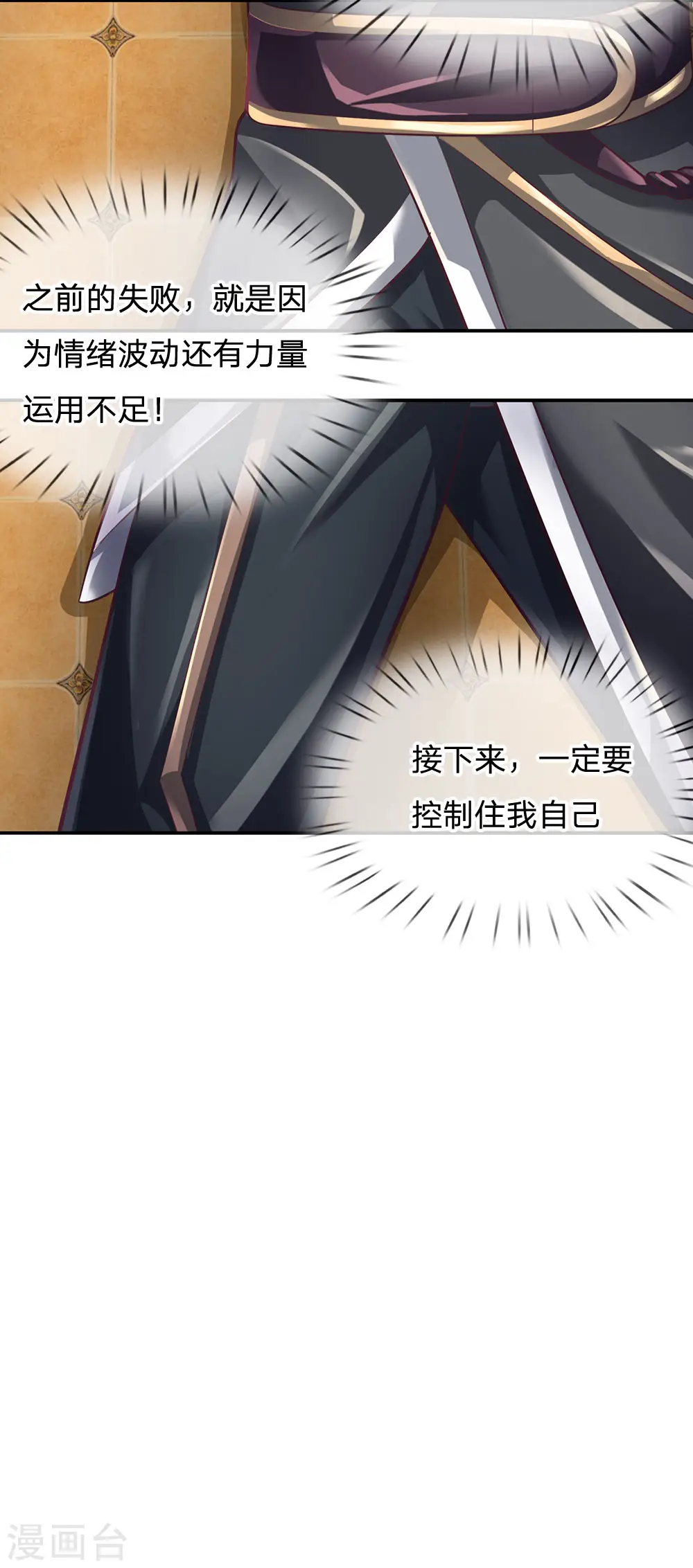 第96话 失之毫厘，差之千里 第21页