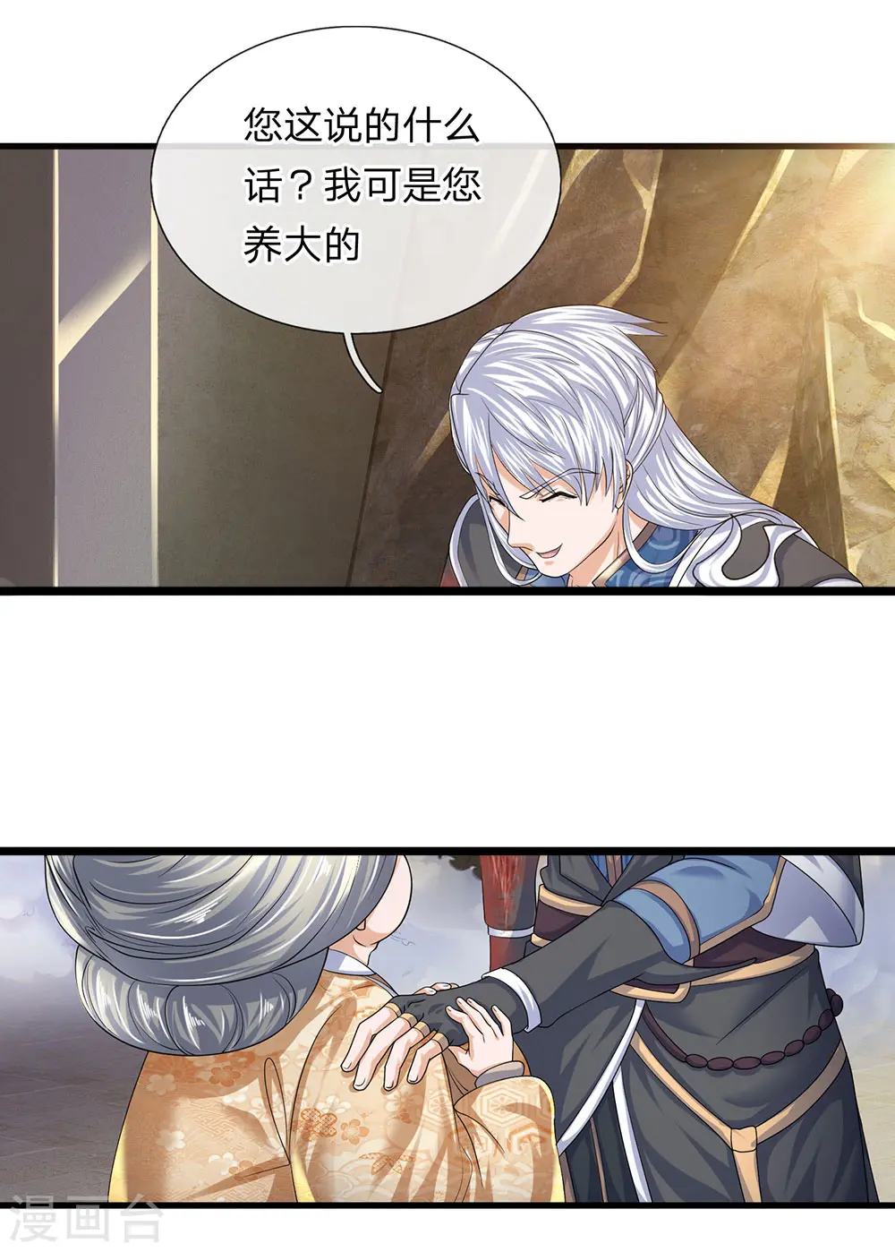 第93话 经络粉碎，闭关养伤 第4页
