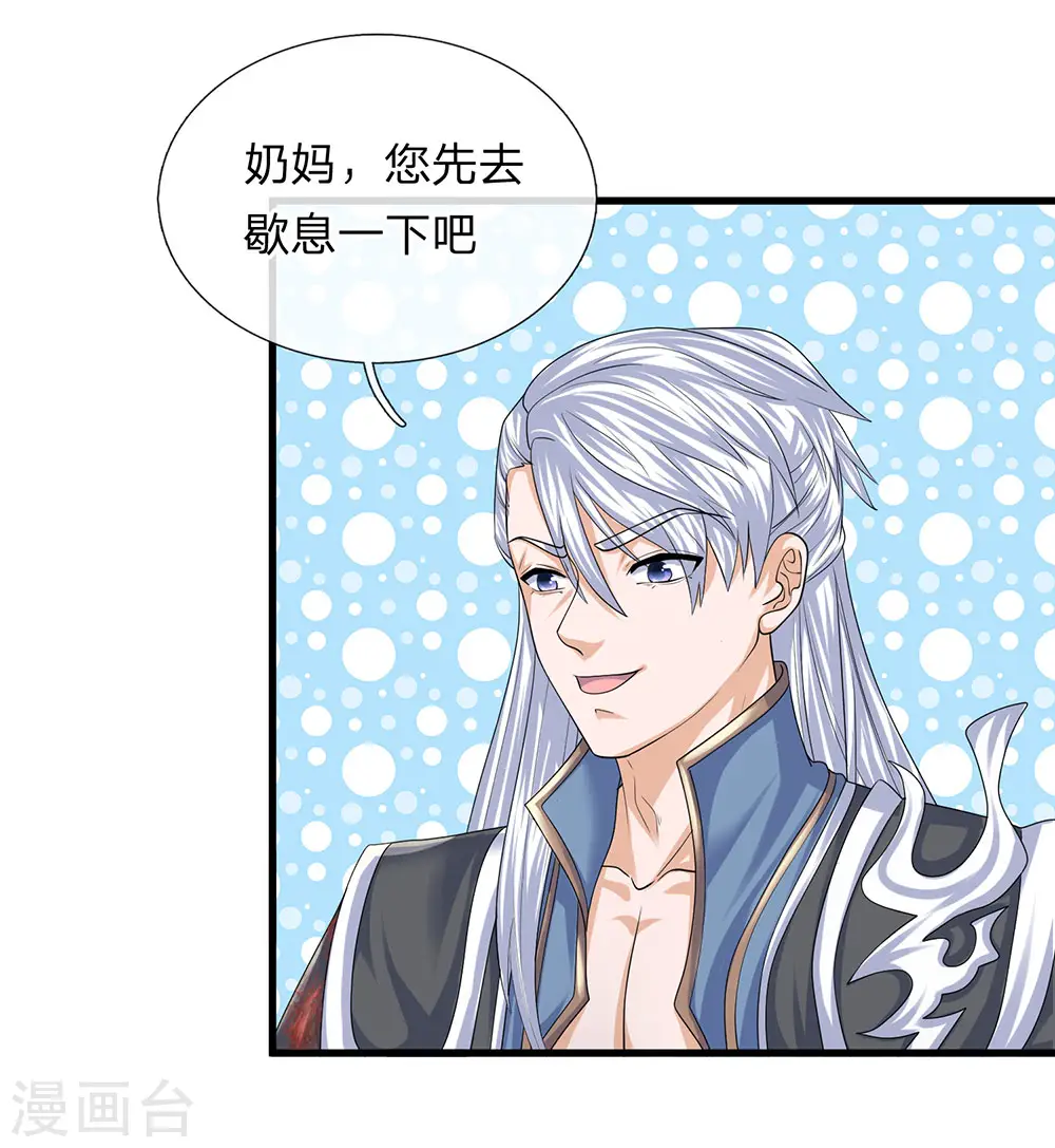 第93话 经络粉碎，闭关养伤 第5页