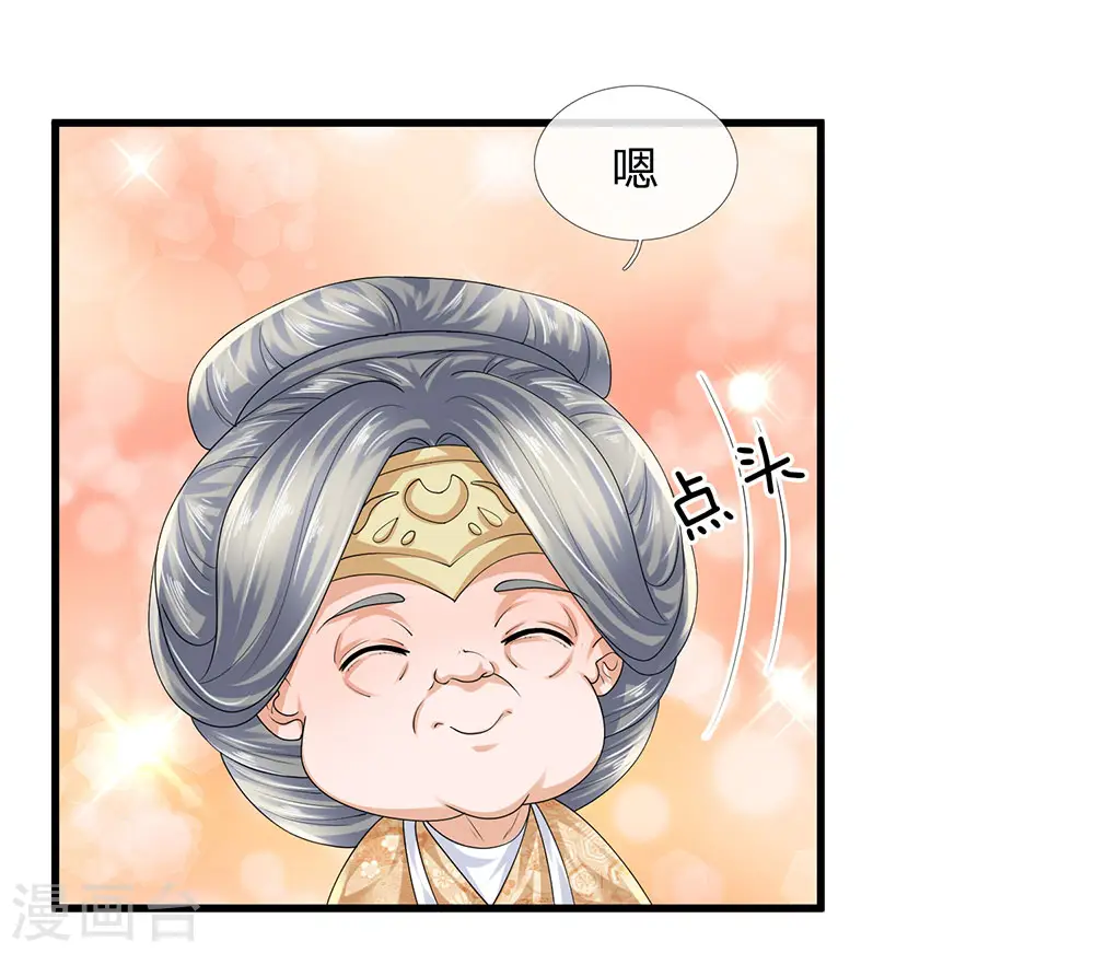 第93话 经络粉碎，闭关养伤 第6页