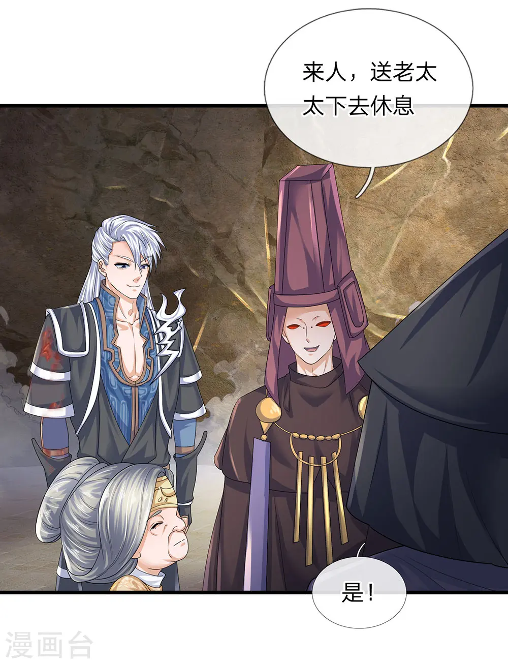 第93话 经络粉碎，闭关养伤 第7页