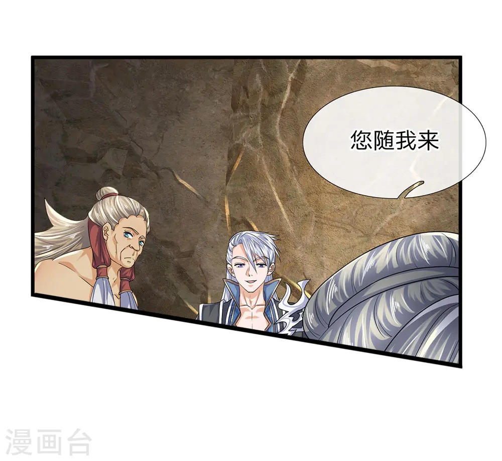 第93话 经络粉碎，闭关养伤 第8页