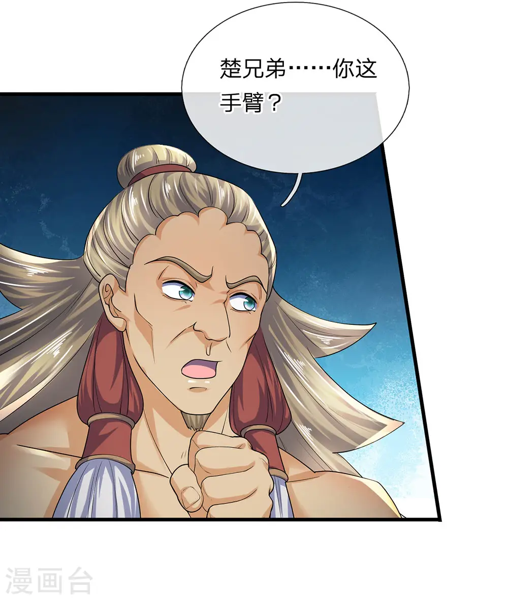 第93话 经络粉碎，闭关养伤 第9页
