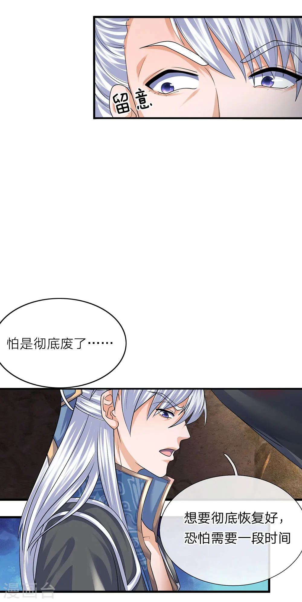 第93话 经络粉碎，闭关养伤 第10页
