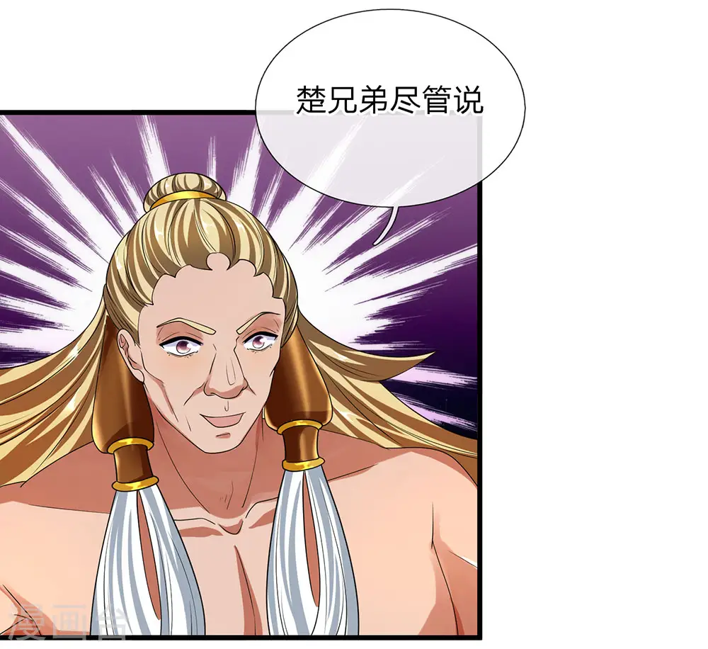第93话 经络粉碎，闭关养伤 第13页
