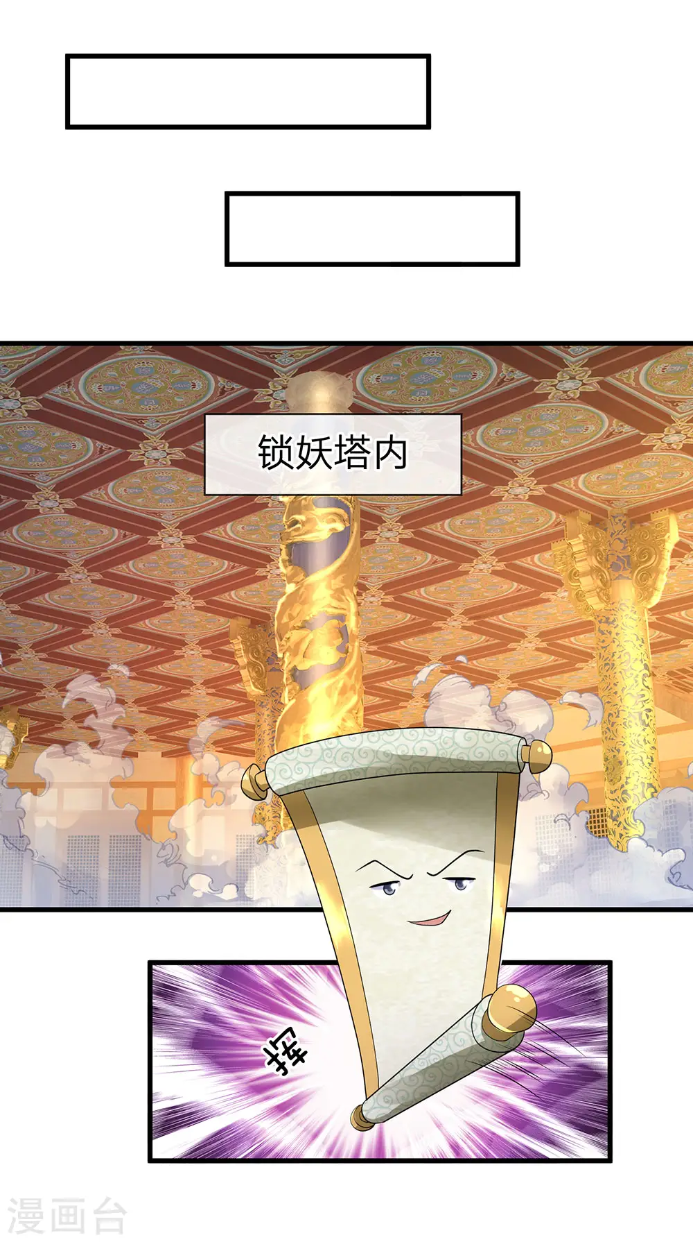 第94话 挣脱束缚，拥有灵智 第3页