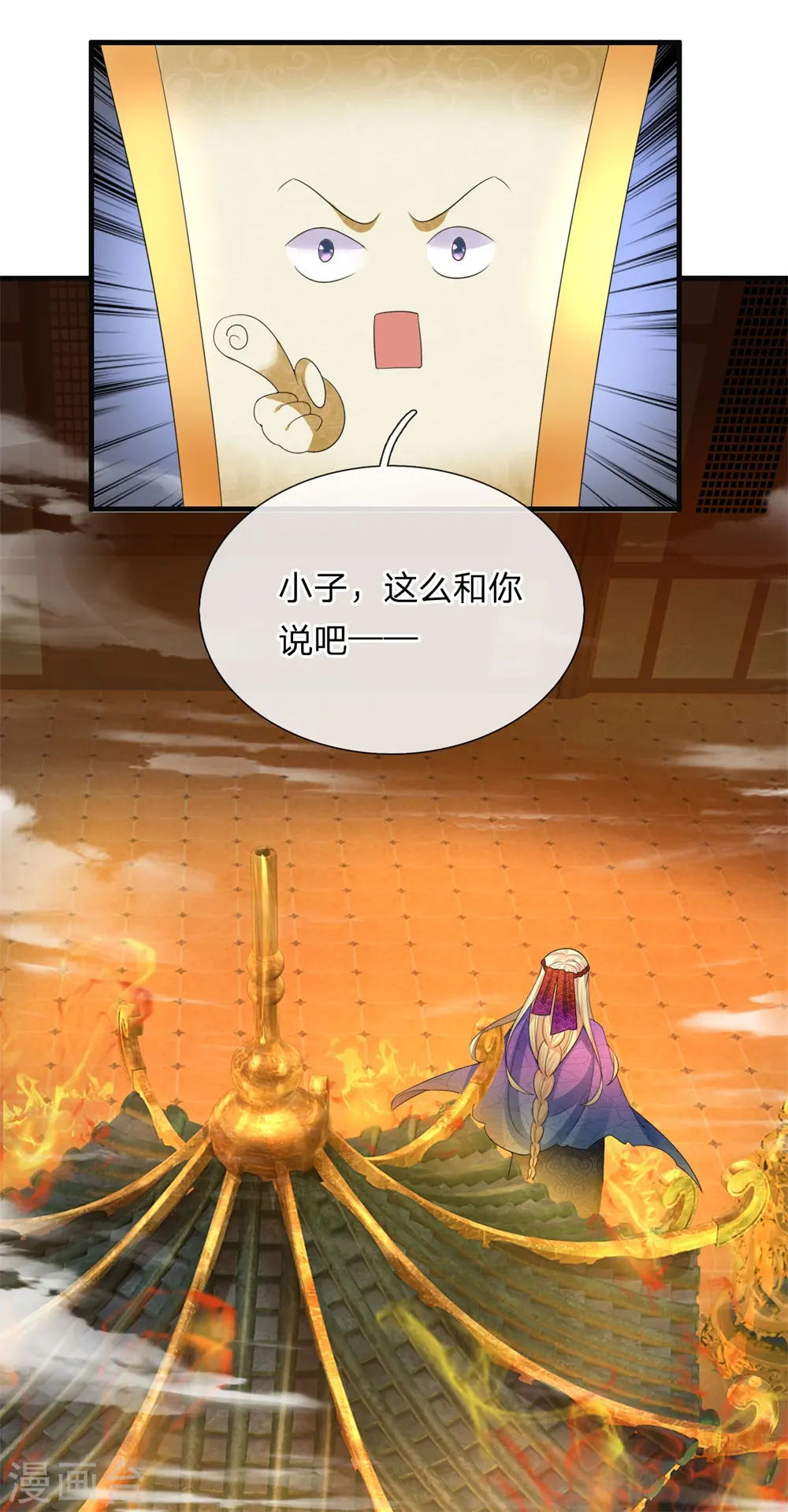 第94话 挣脱束缚，拥有灵智 第9页