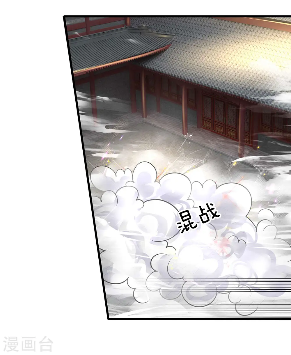 第90话 终究是我，小看你了 第2页