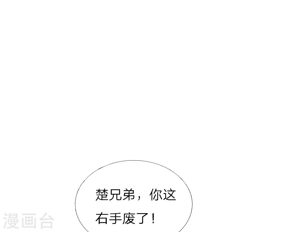 第90话 终究是我，小看你了 第7页