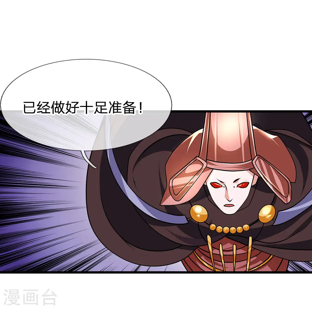 第90话 终究是我，小看你了 第9页