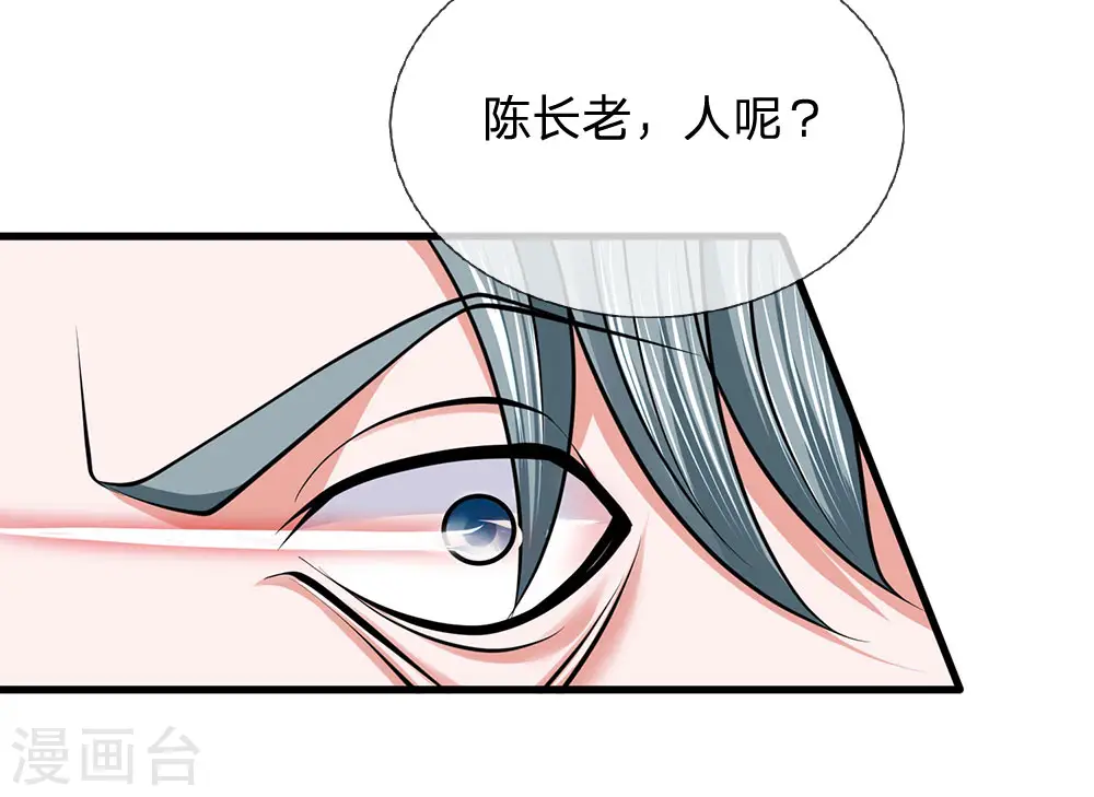 第90话 终究是我，小看你了 第17页