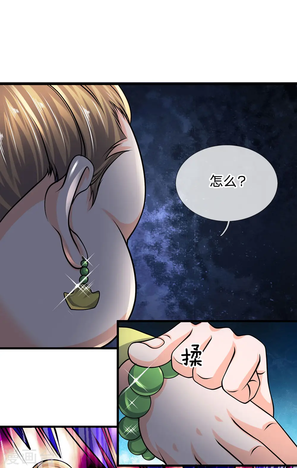第92话 我的徒弟，不受委屈 第6页