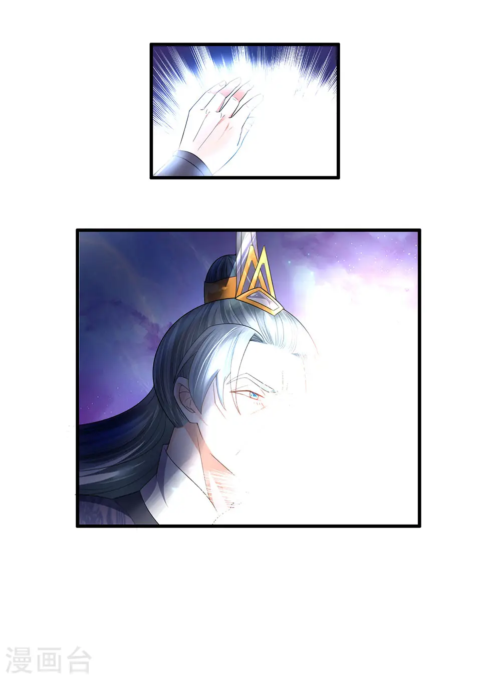第89话 瞄准时机，拔腿就跑 第1页