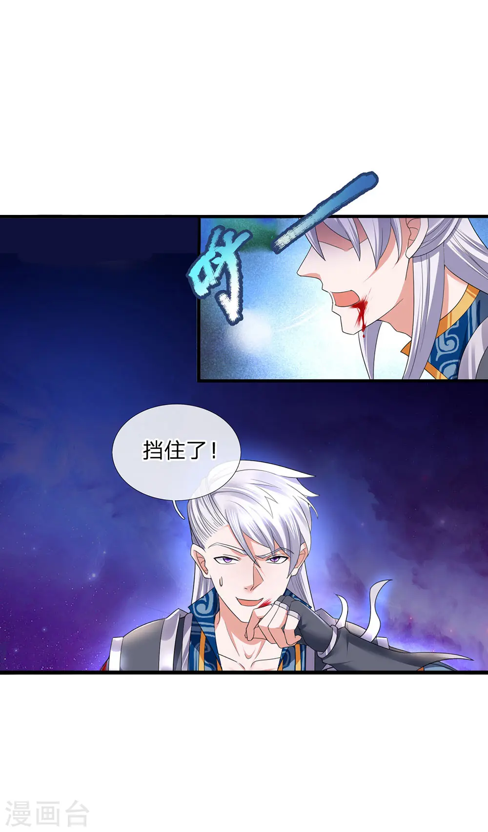 第89话 瞄准时机，拔腿就跑 第2页