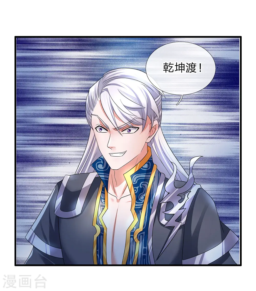 第89话 瞄准时机，拔腿就跑 第5页
