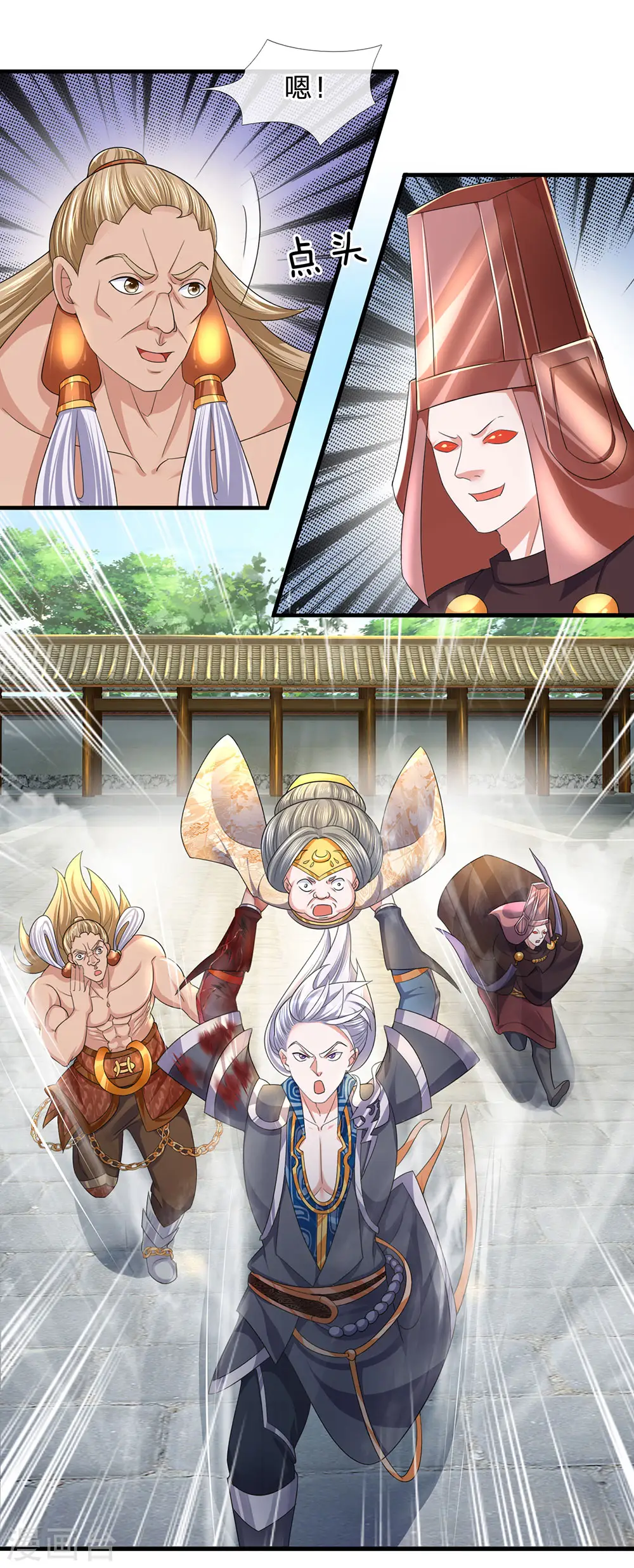 第89话 瞄准时机，拔腿就跑 第8页
