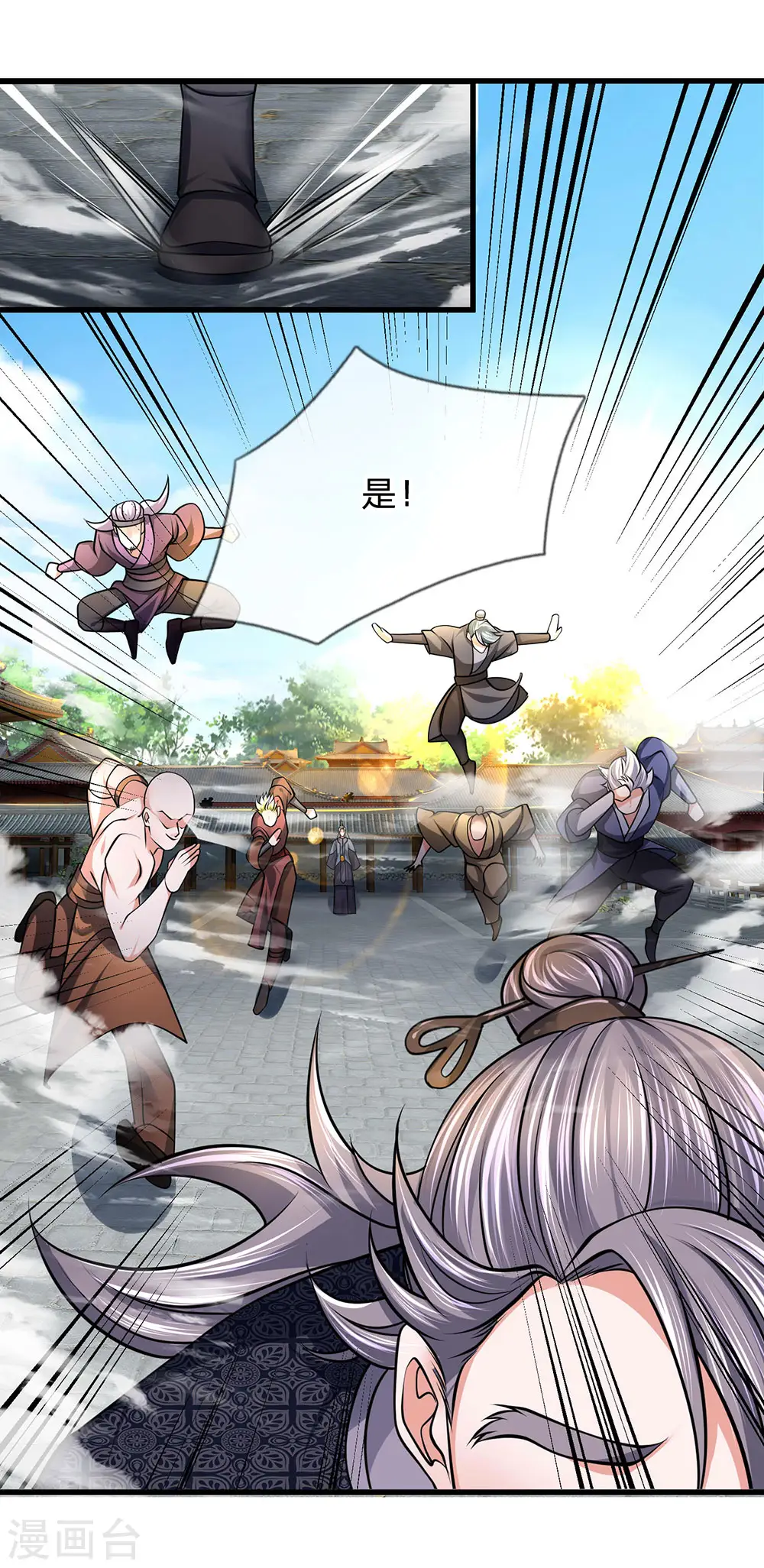 第89话 瞄准时机，拔腿就跑 第13页