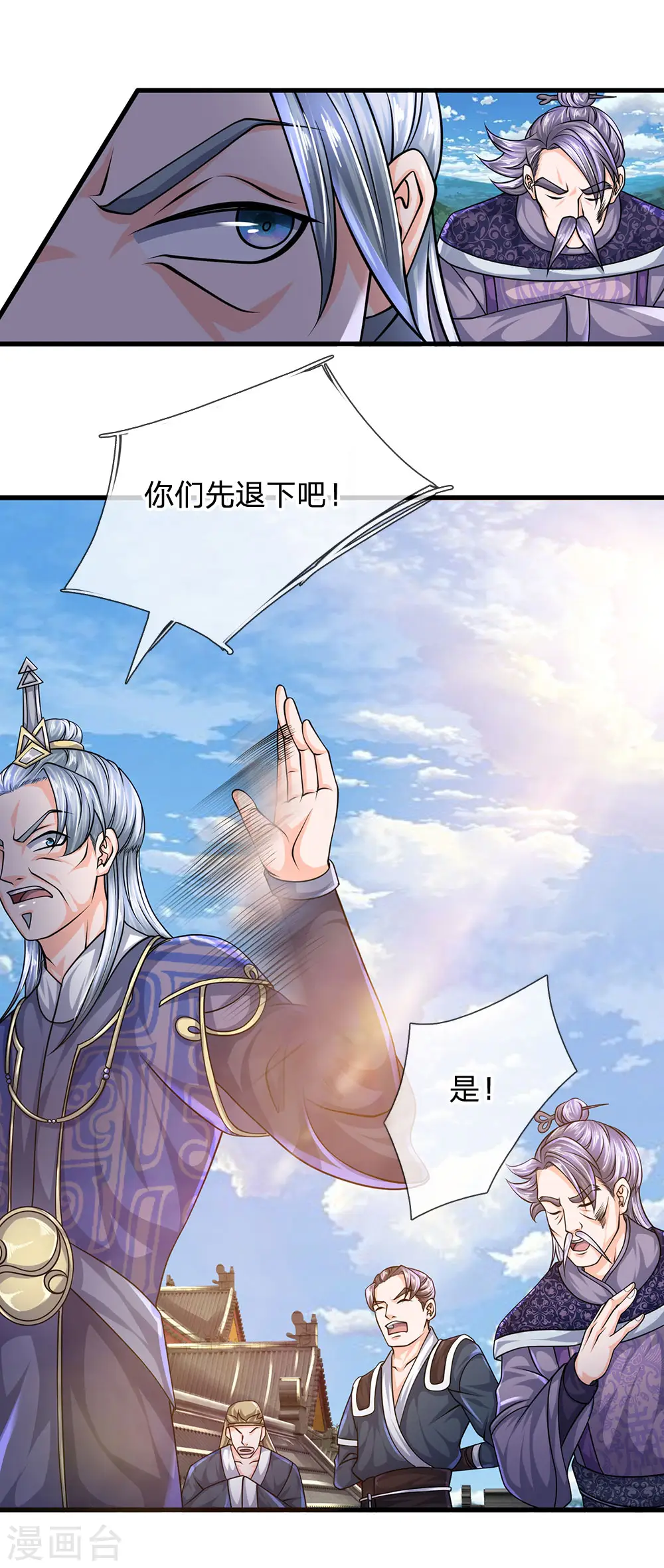 第91话 表面大度，实际多疑 第9页