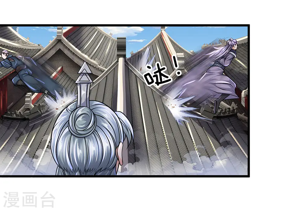 第91话 表面大度，实际多疑 第10页