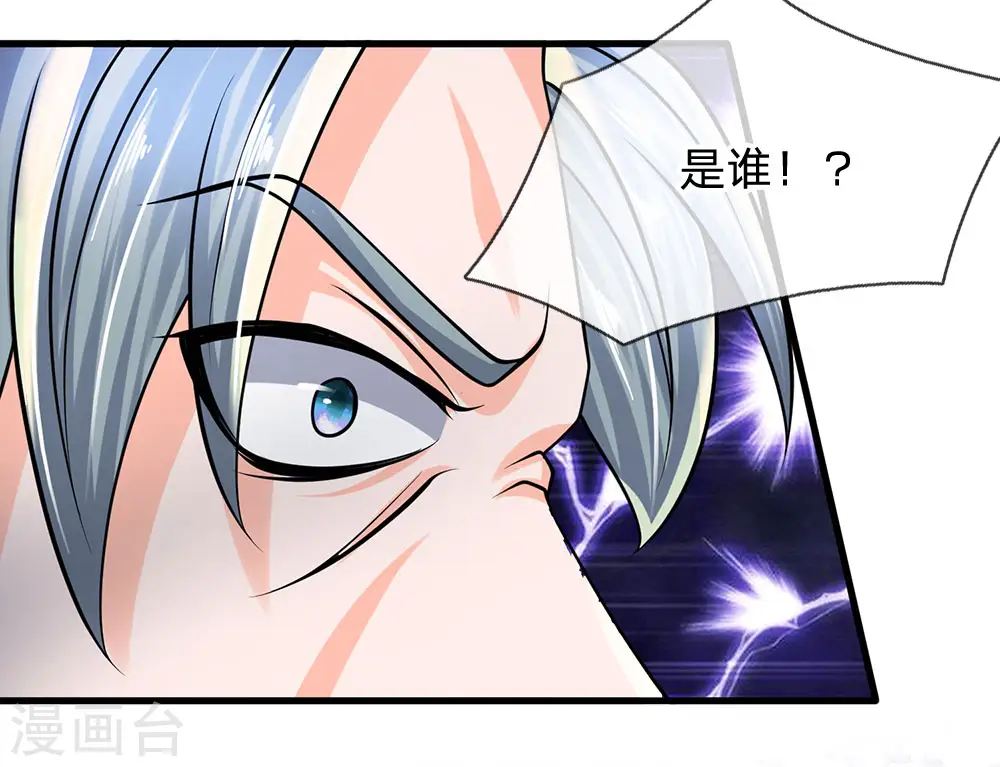 第91话 表面大度，实际多疑 第13页
